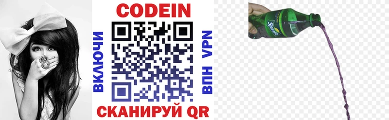 даркнет сайт  Лаишево  Codein Purple Drank 