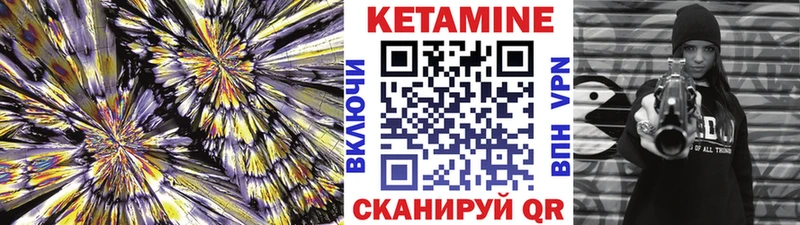 КЕТАМИН ketamine Лаишево