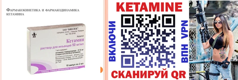 Кетамин ketamine  блэк спрут рабочий сайт  Лаишево 