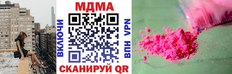 как найти закладки  Лаишево  MDMA кристаллы 